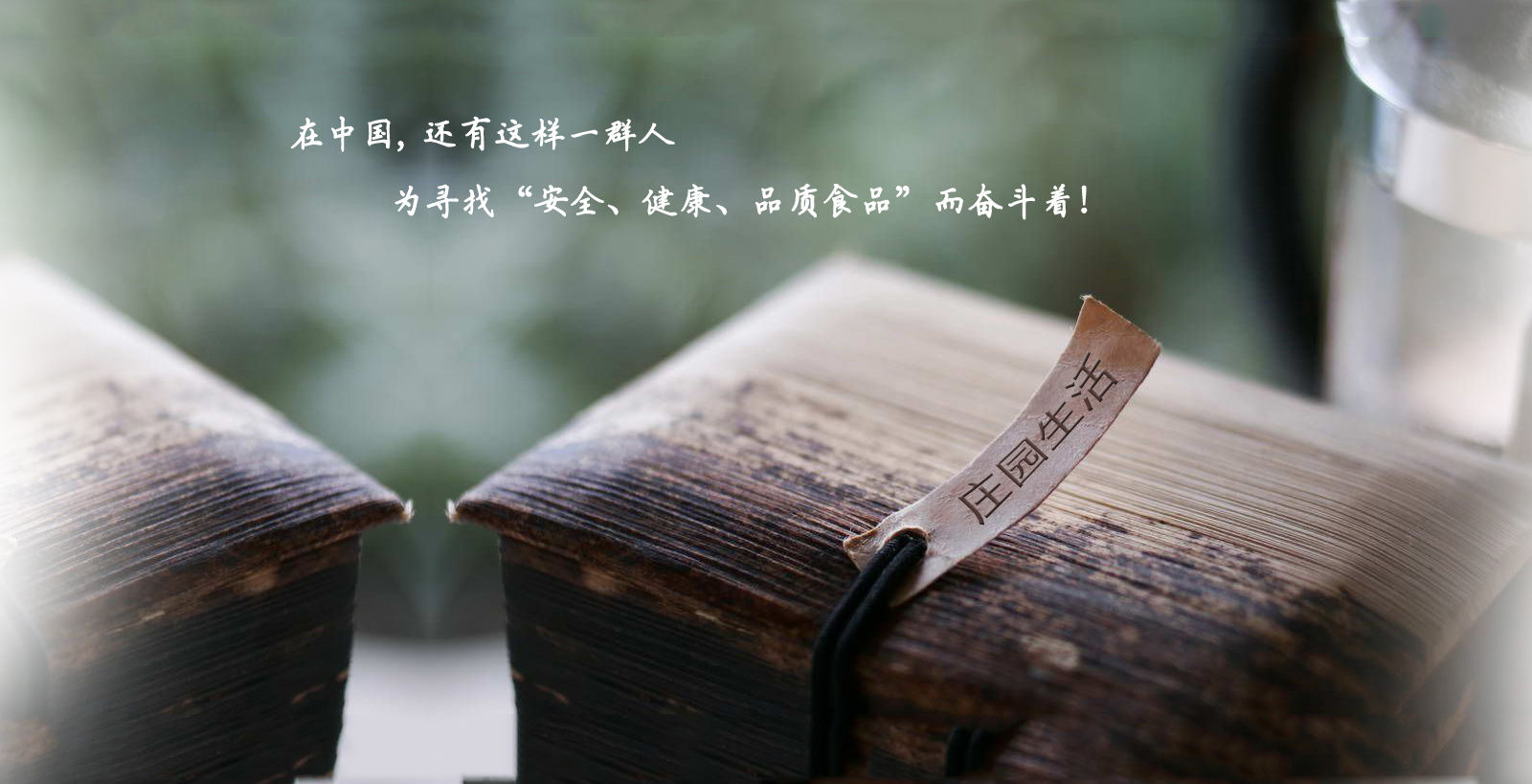 莊園首頁